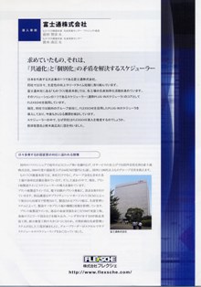 導入事例"