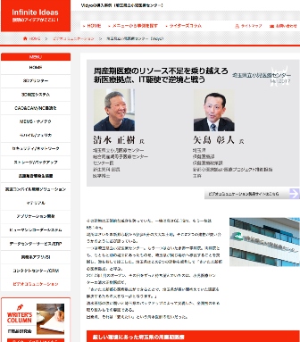 埼玉小児医療センター