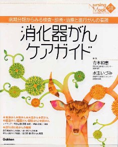 消火器がんケアガイド"