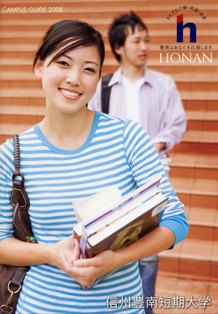 入学案内パンフレット"