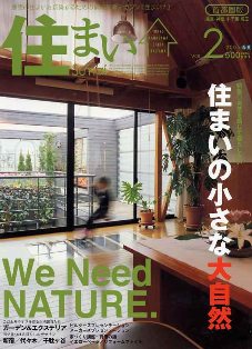 住まい"
